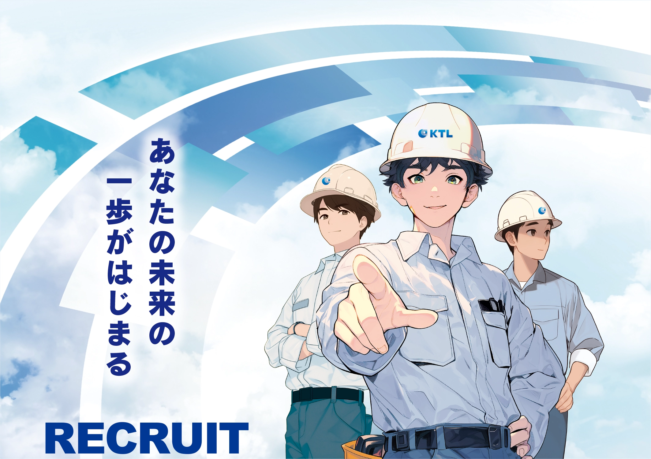 あなたの未来の一歩がはじまる