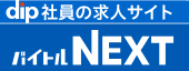 バイトルNEXTバナー